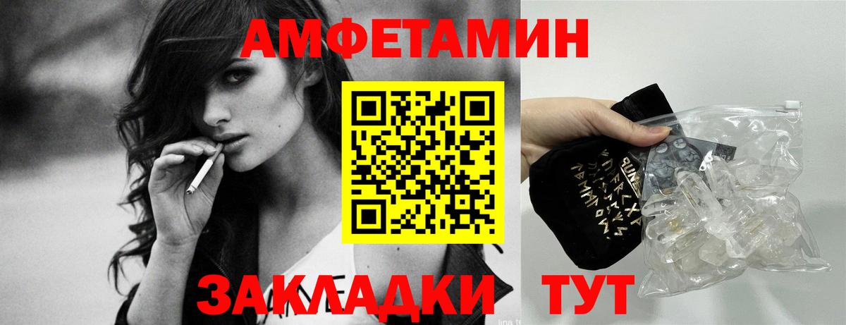 Новотроицк  АМФЕТАМИН  Вход с VPN  Amphetamine 97% 