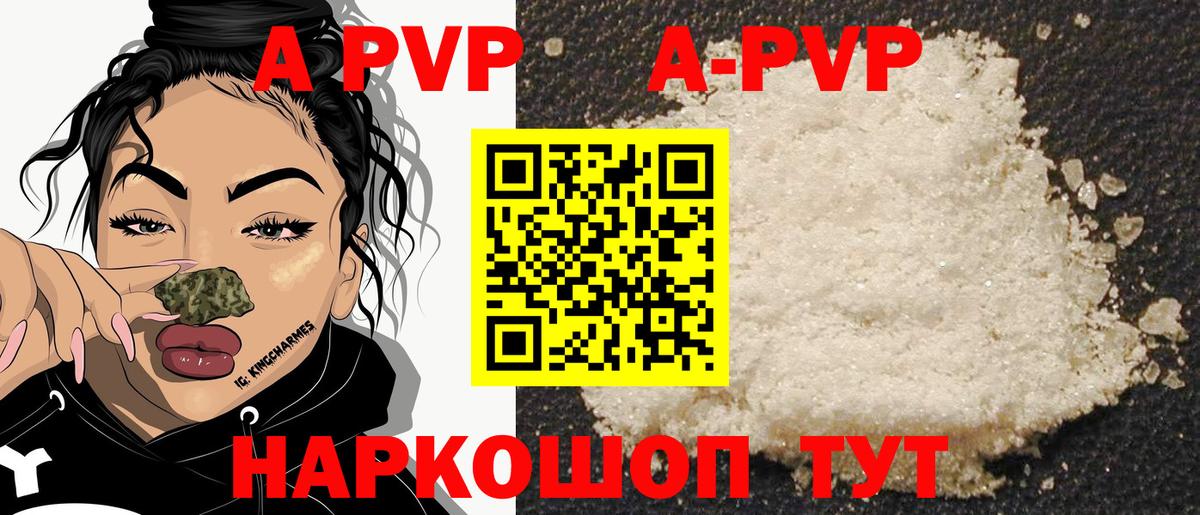 A-PVP мука  как найти закладки  Alfa_PVP мука  Новотроицк  Вход с VPN  Alpha-PVP VHQ 
