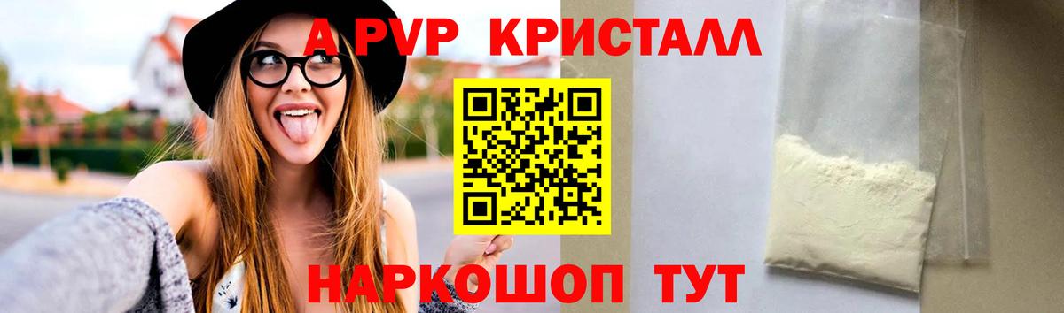 Альфа ПВП СК КРИС Новотроицк