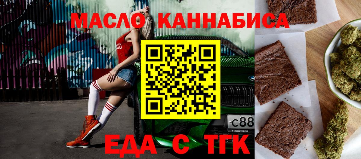 Новотроицк  Canna-Cookies конопля  Вход с VPN 