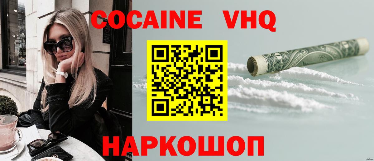 Кокаин Перу  Кокаин Колумбийский  Новотроицк  где можно купить наркотик  Вход с VPN 