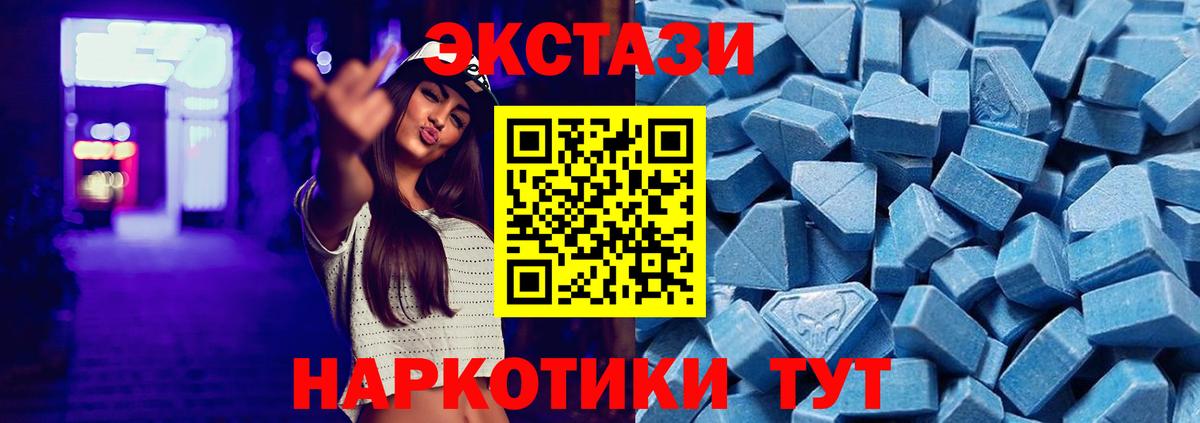 Ecstasy Cube Новотроицк
