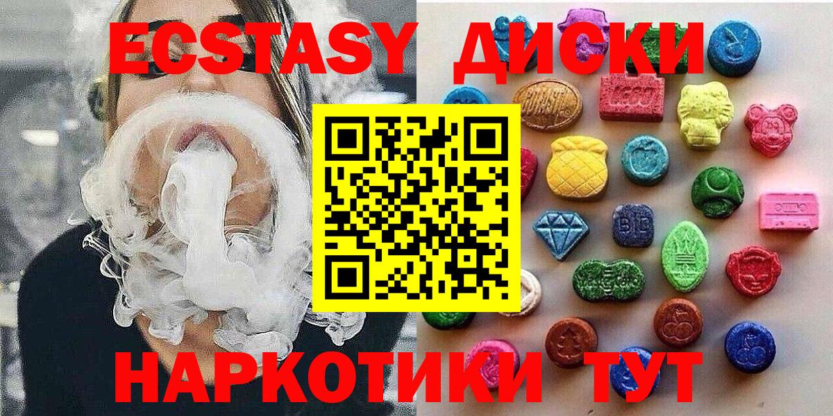 ЭКСТАЗИ MDMA  Вход с VPN  ЭКСТАЗИ XTC  ЭКСТАЗИ  Новотроицк 