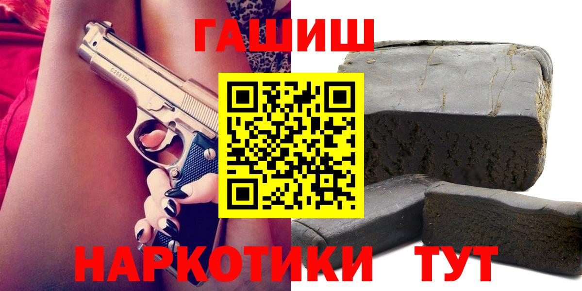 Новотроицк  Гашиш индика сатива  ГАШИШ  Вход с VPN 