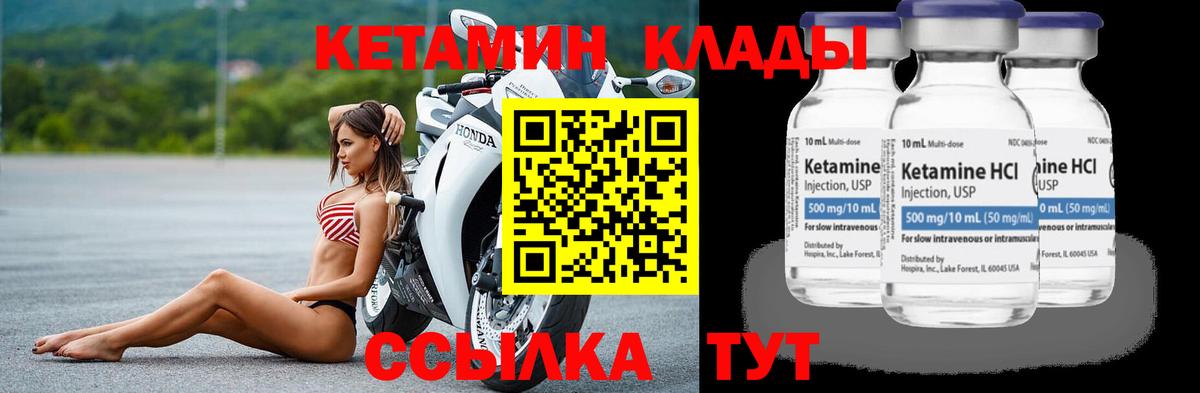 КЕТАМИН VHQ  нарко площадка официальный сайт  Новотроицк  Вход с VPN  Кетамин VHQ 