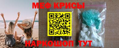 мяу мяу кристалл Тара