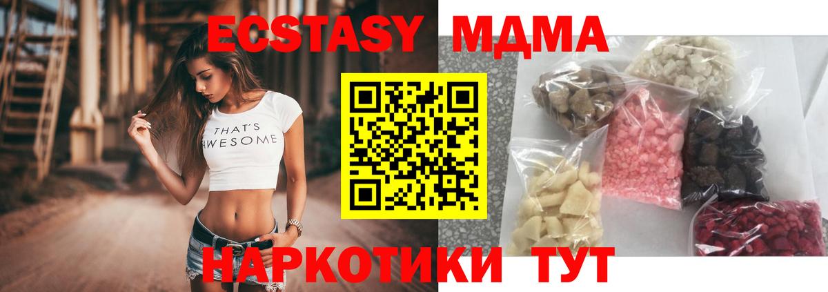 МДМА Molly Новотроицк