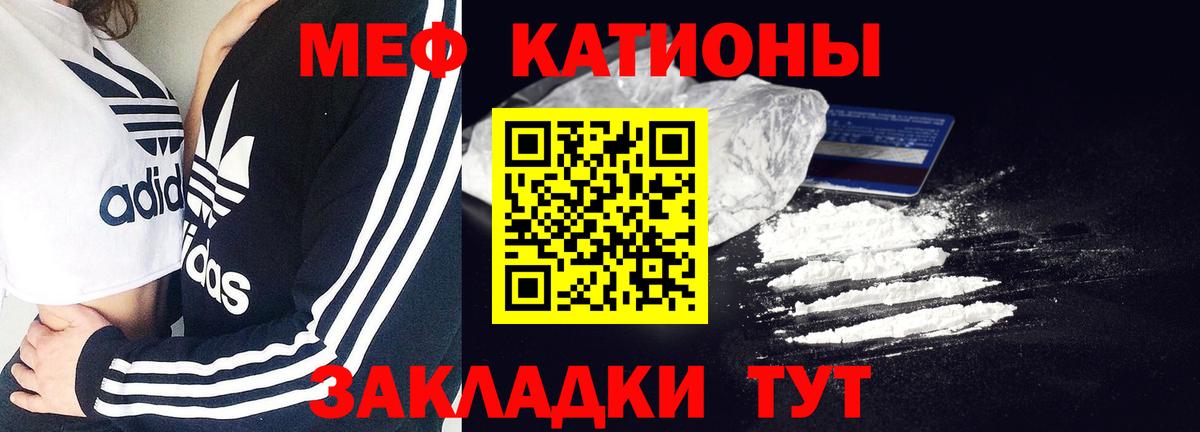 Меф мяу мяу  Меф мяу мяу  Новотроицк  Вход с VPN 