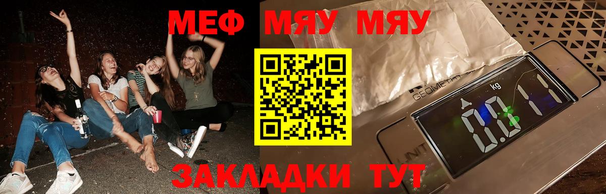 МЕФ Новотроицк