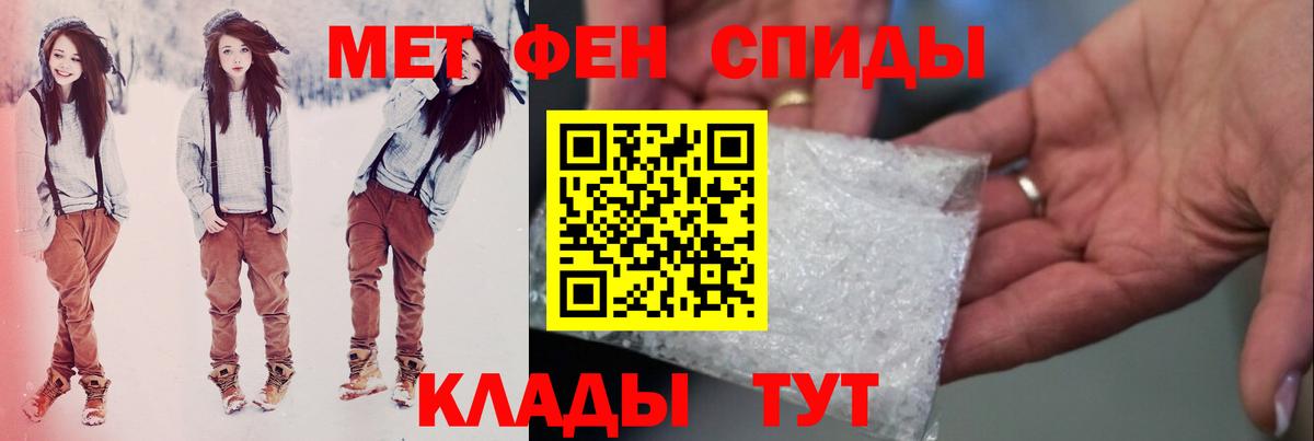 МЕТАМФЕТАМИН пудра  Вход с VPN  МЕТАМФЕТАМИН пудра  Новотроицк 