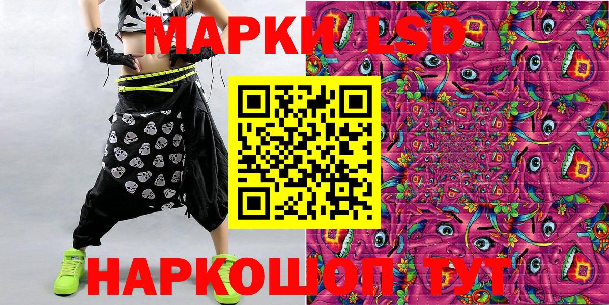 Новотроицк  Марки NBOMe 1,8мг  Вход с VPN 