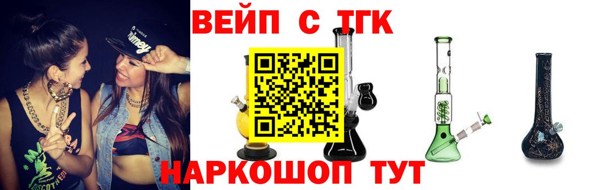 Новотроицк  ТГК гашишное масло  Вход с VPN 