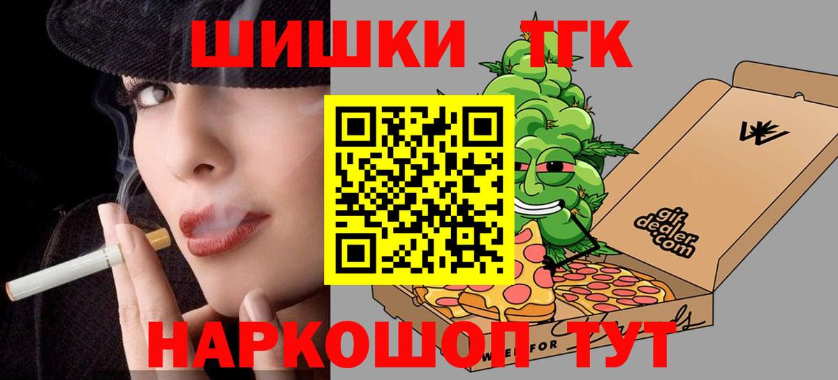 Новотроицк  Канабис конопля  Вход с VPN  Канабис SATIVA & INDICA  Конопля гибрид 